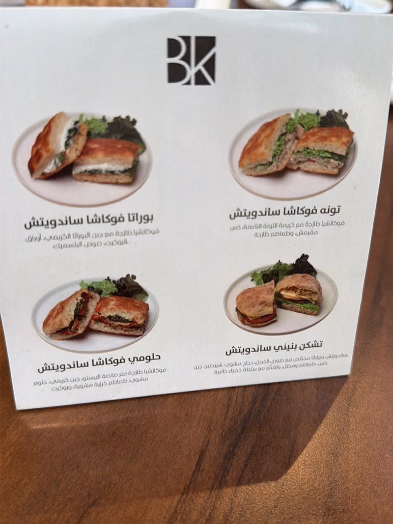 بي كي جاردن