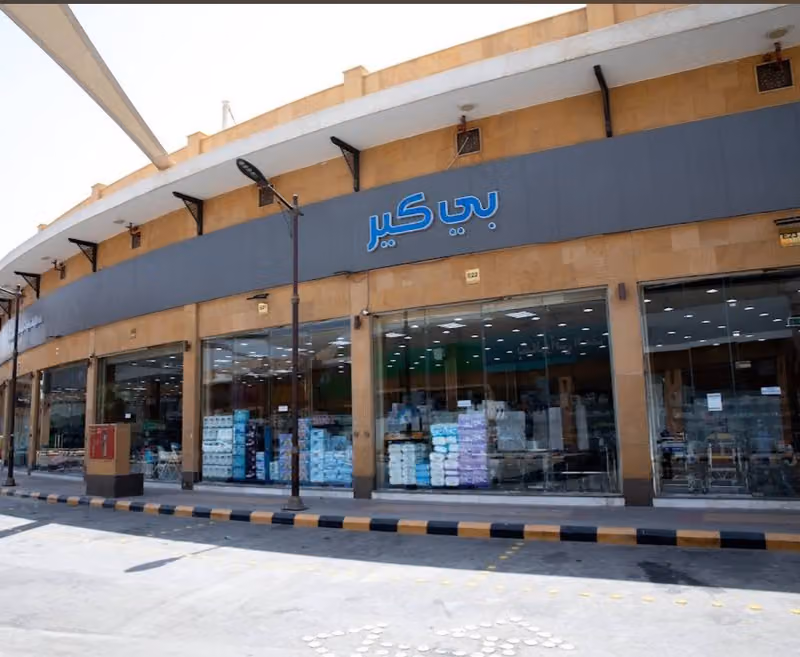 بي كير العنود بارك