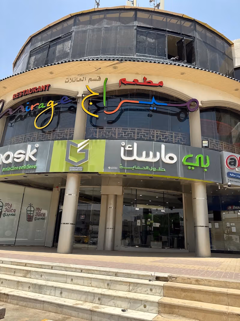 بي ماسك