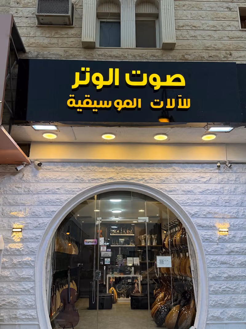 بيع اعواد في الرياض (اعواد للبيع)