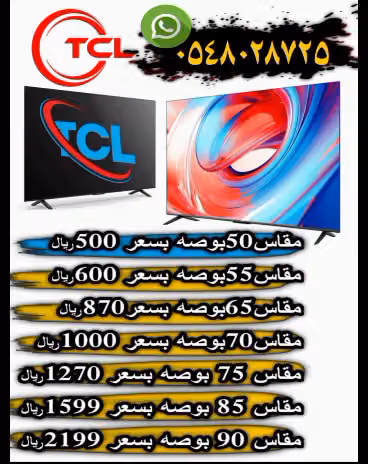 بيع أجهزة كهربائية