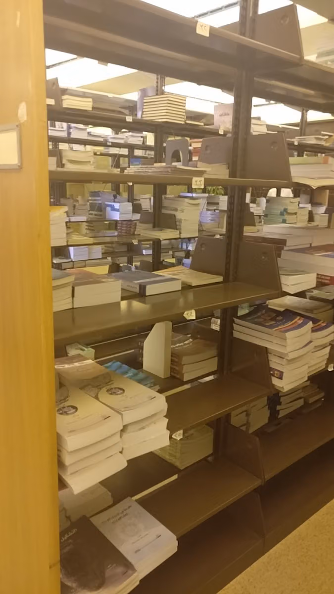 بيع مطبوعات جامعة الملك سعود
