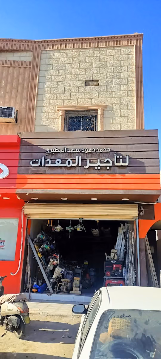 بيع وتصليح الدراجات الهوائية نوري بنت علي بن معضد المطيري