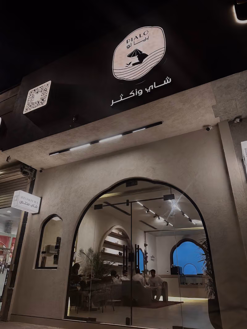 بيالو