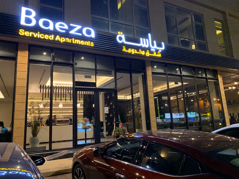 بياسة شقق مخدومة