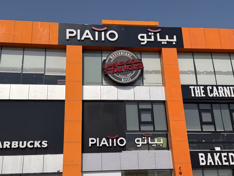 بياتو