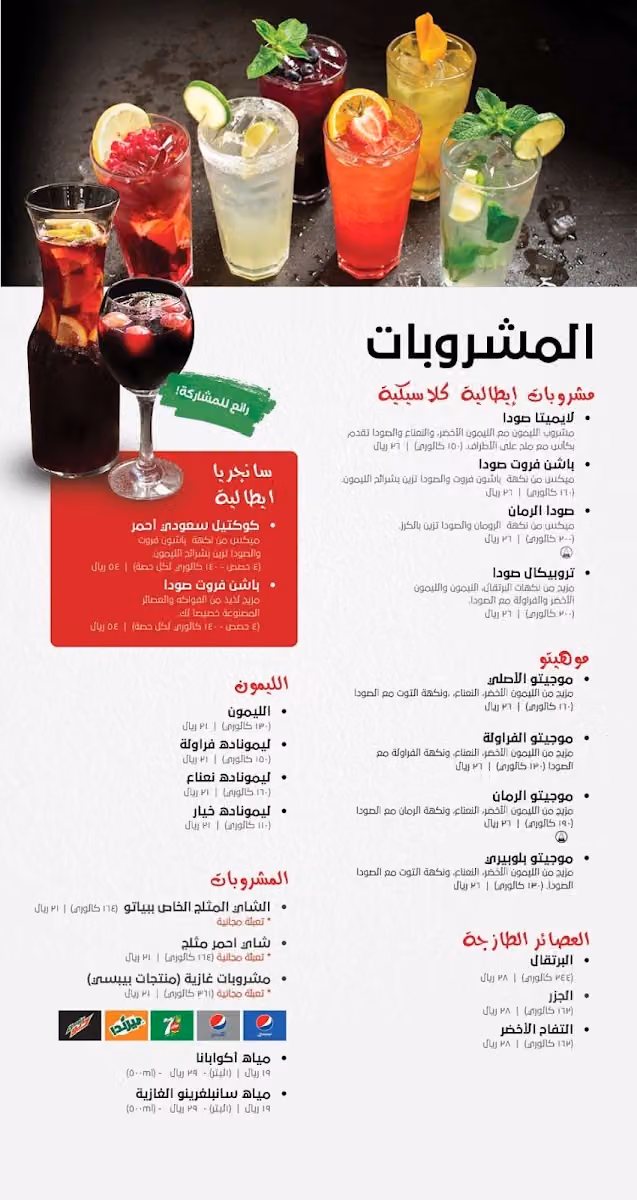 بياتو