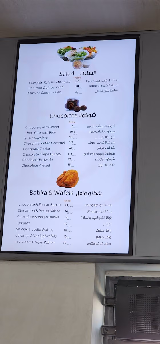 بيباكس كوفي