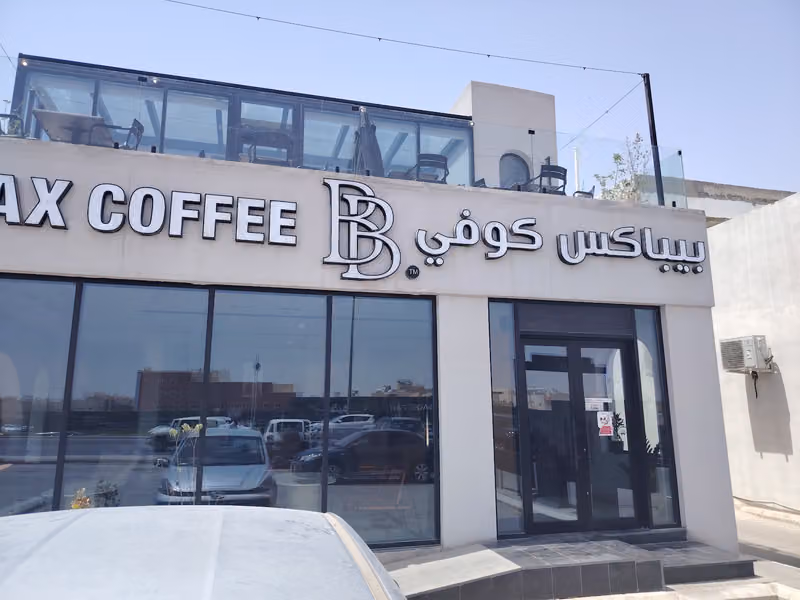 بيباكس كوفي