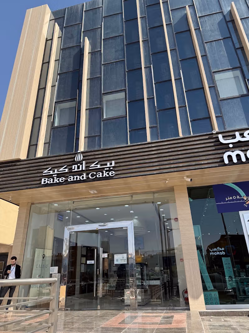 بيك أواي للمعجنات