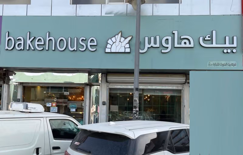 بيك هاوس