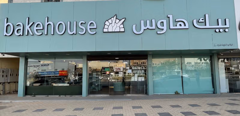 بيك هاوس