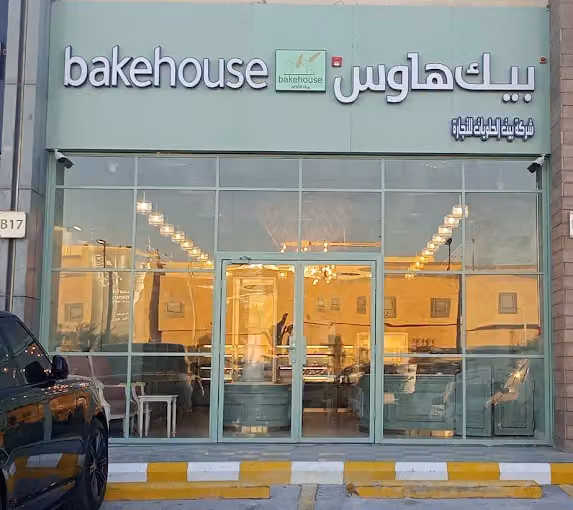 بيك هاوس