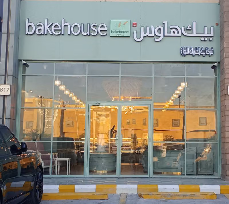 بيك هاوس