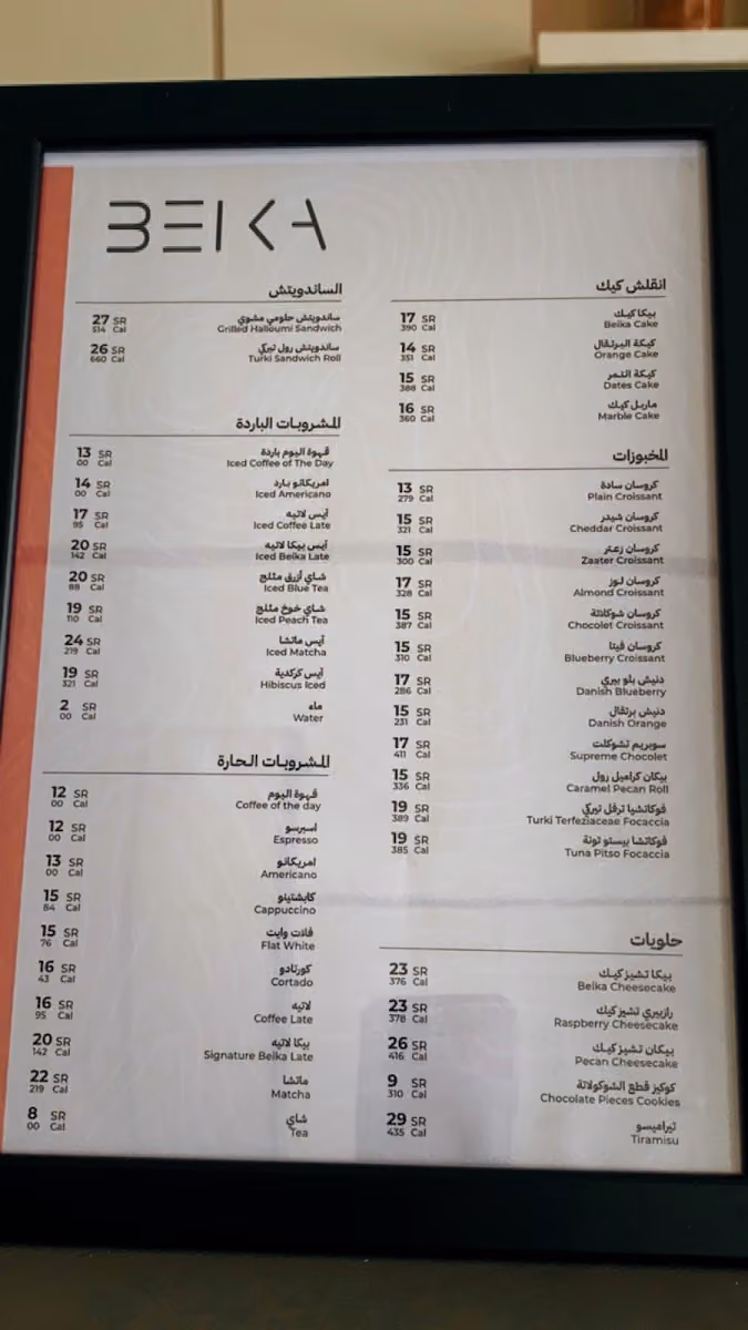 بيكا