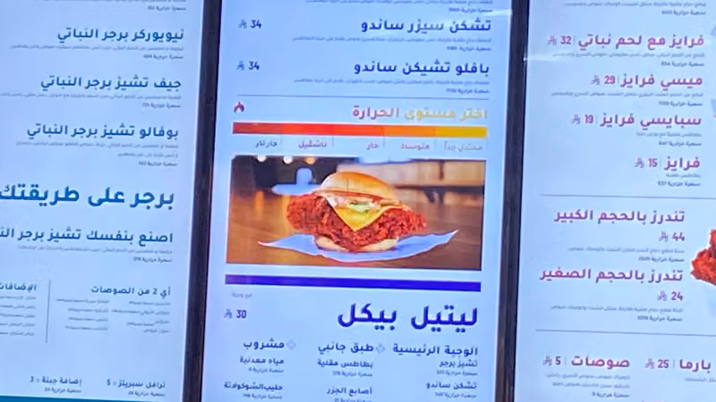 بيكل