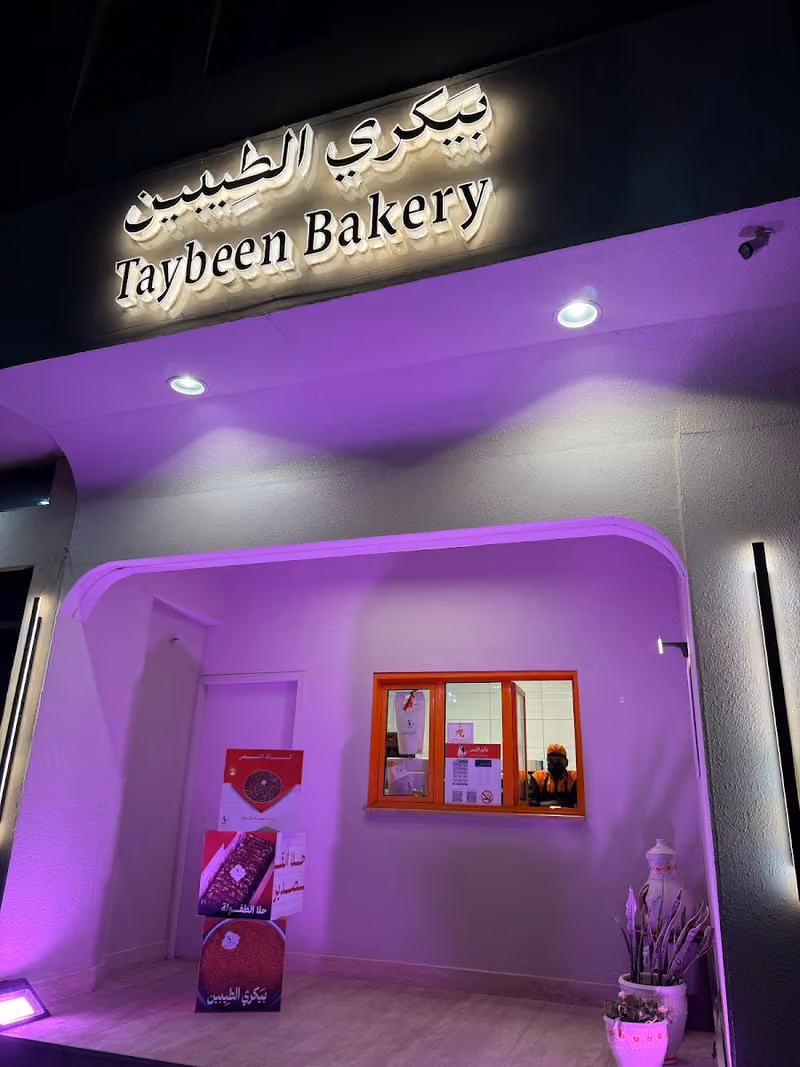 بيكري الطيبين