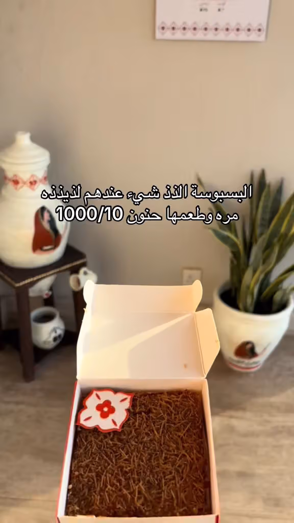 بيكري الطيبين