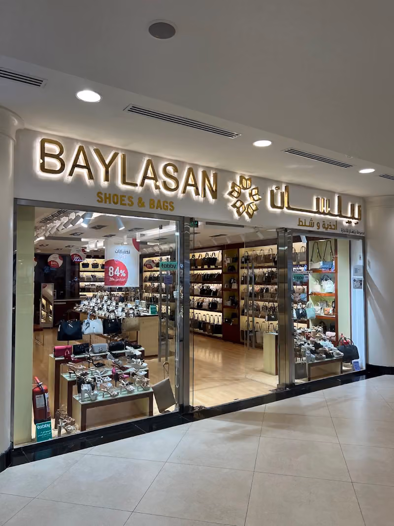 بيلسان | BAYLASAN