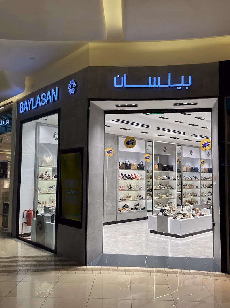 بيلسان | BAYLASAN