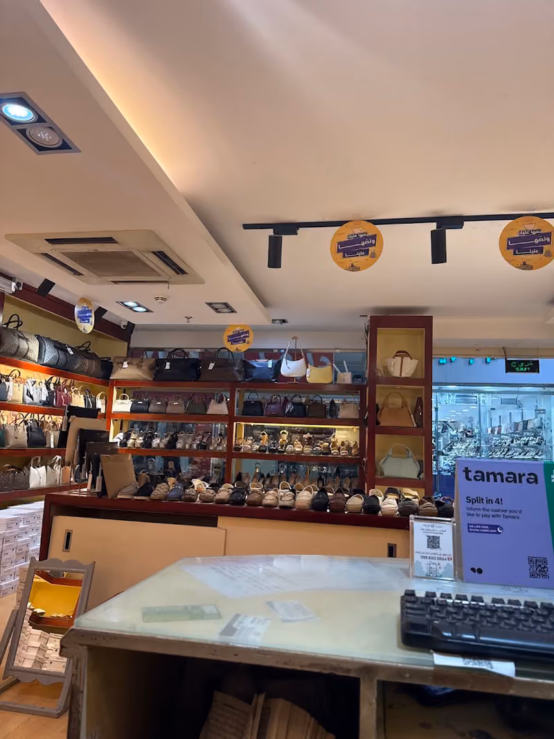 بيلسان للاحذية والشنط