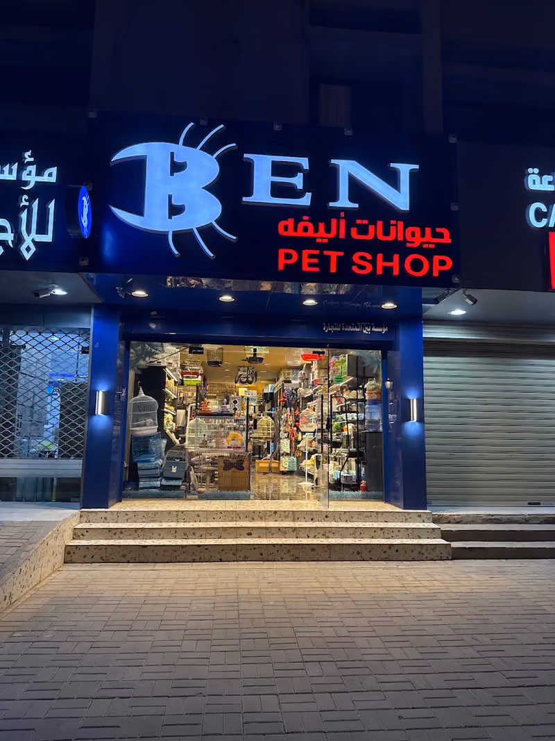 BEN United Pet