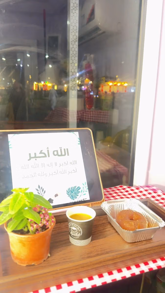 بين لقمة هنية