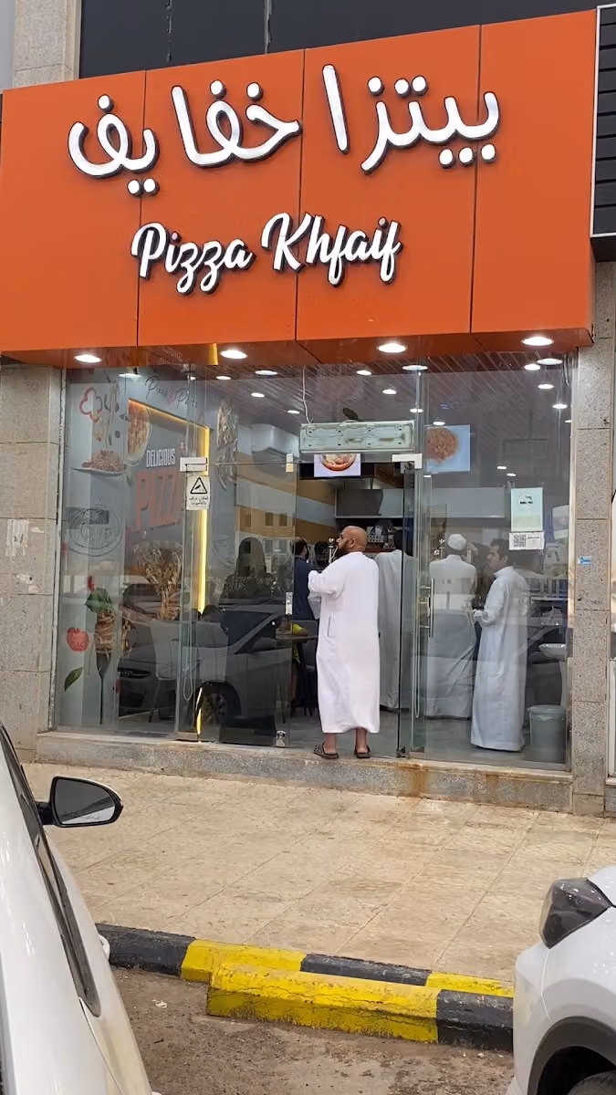 بيتزا خفايف