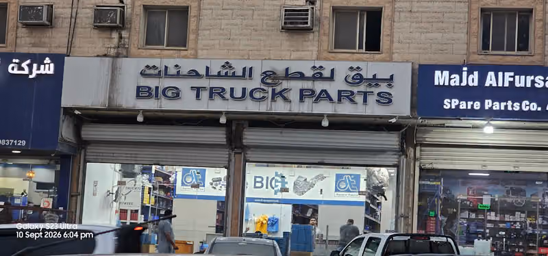 بيق لبيع قطع غيار شاحنات مرسيدس الأصلية