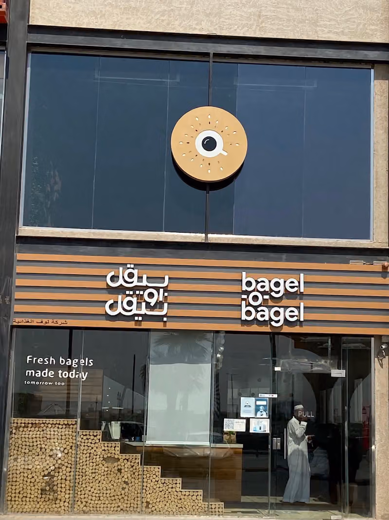 بيقل او بيقل