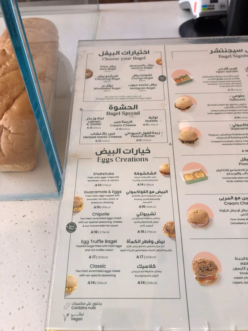 bagel-o-bagel