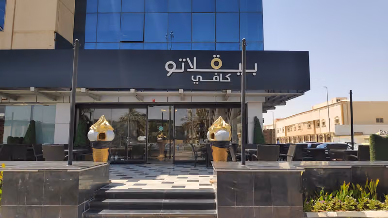 بيقل بروذرز
