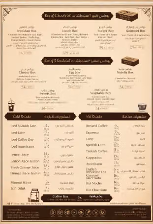 بيقل ون مخبزومقهى
