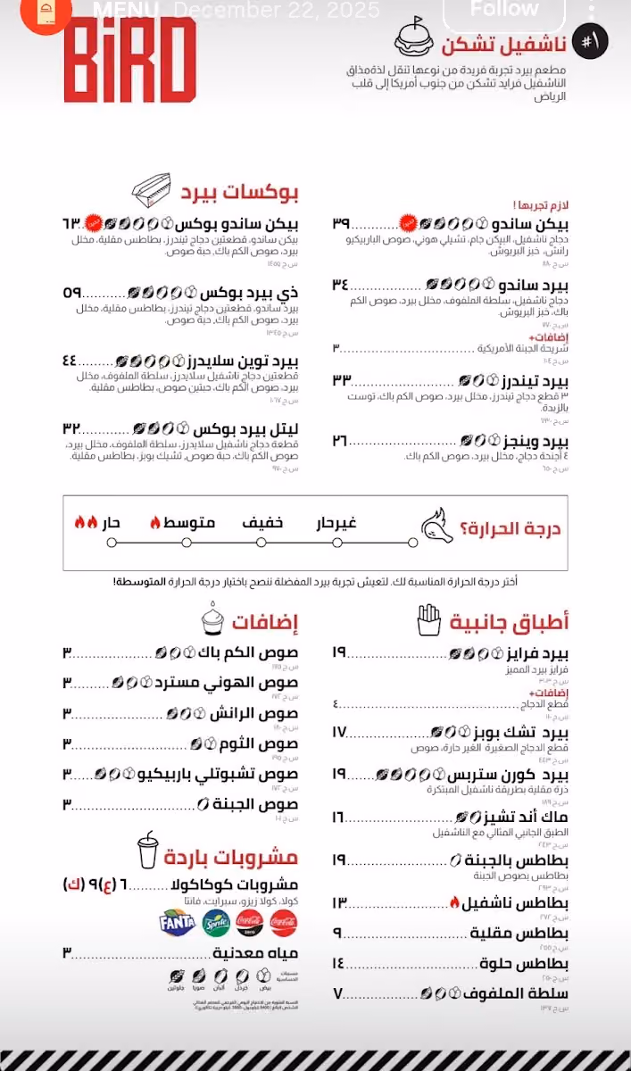 بيرد