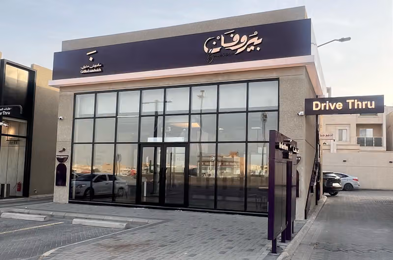 بيروفان ساندويتش