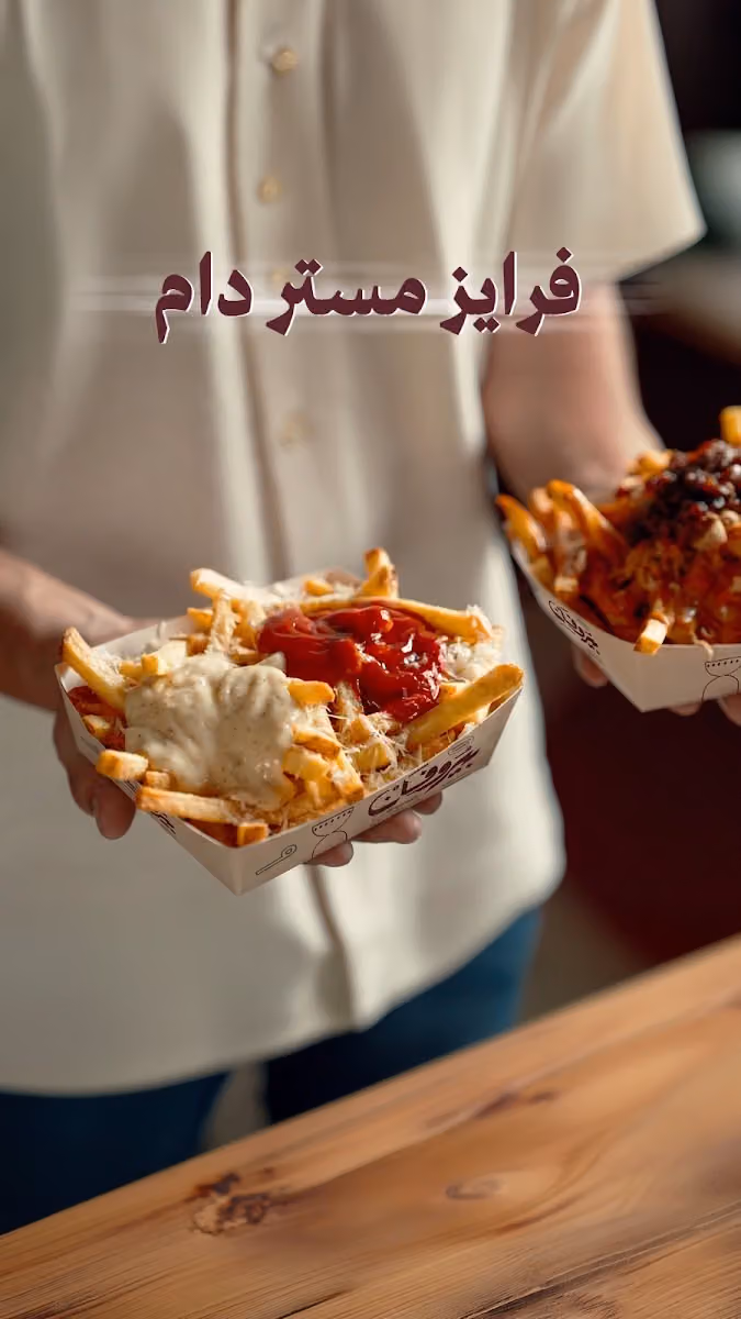 بيروفان ساندويتش