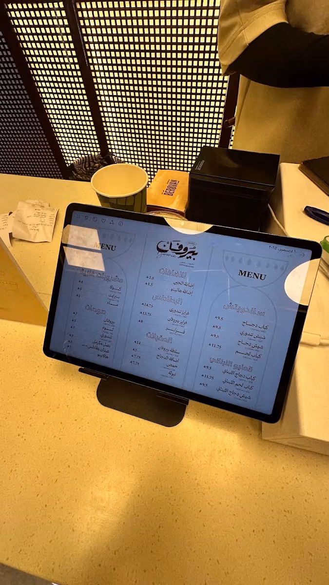 بيروفان ساندويتش