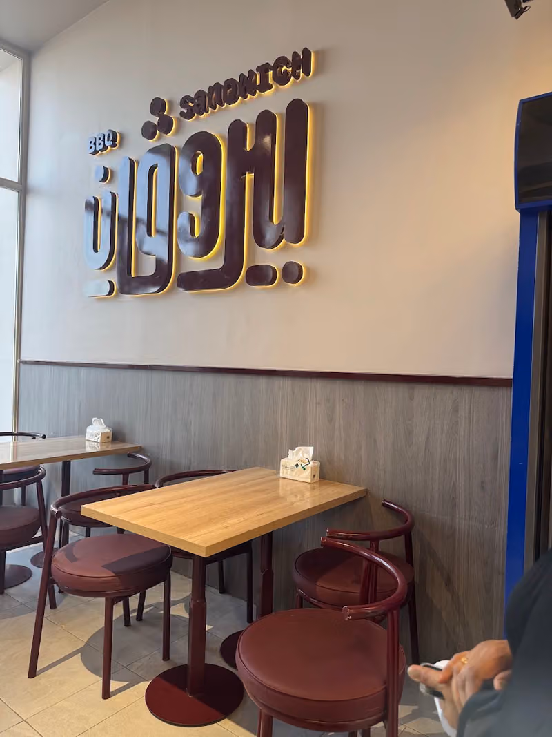 بيروفان ساندويتش