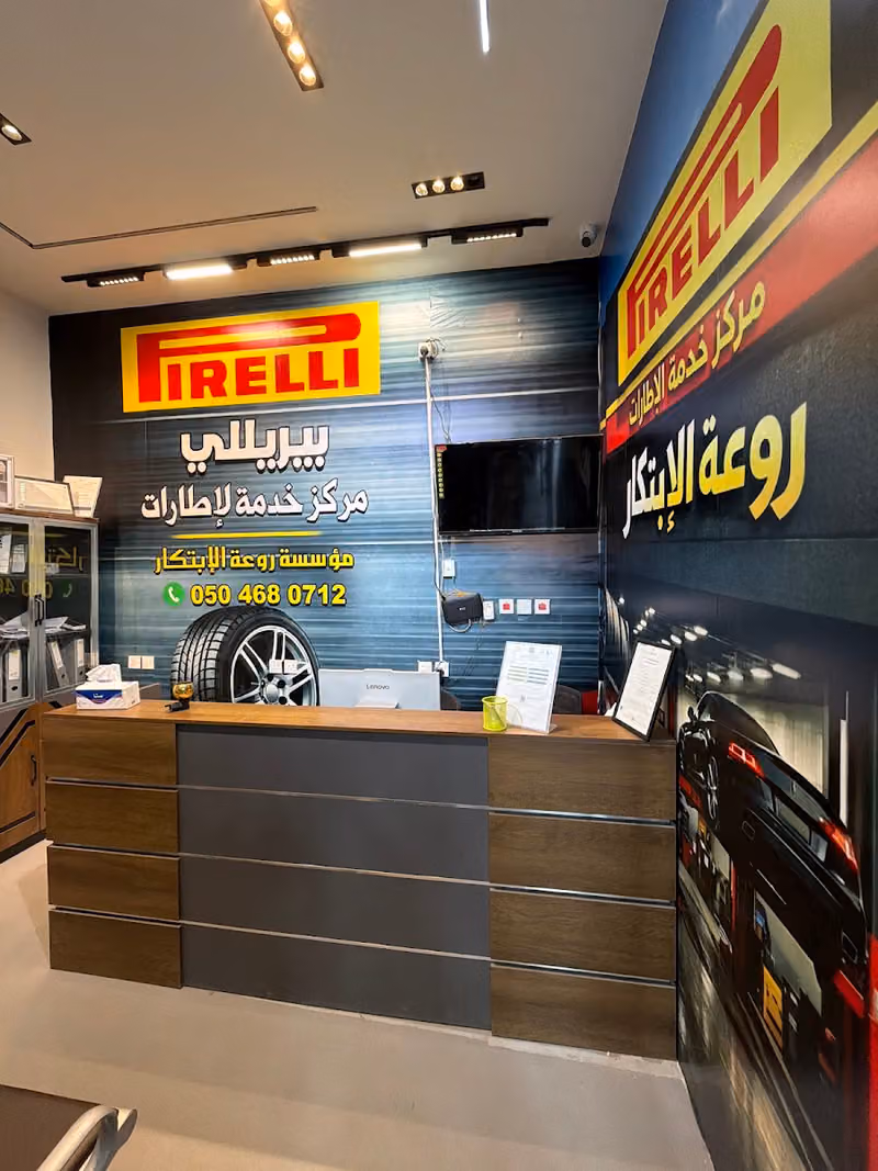 بيريللي - Pirelli - روعه الابتكار للإطارات