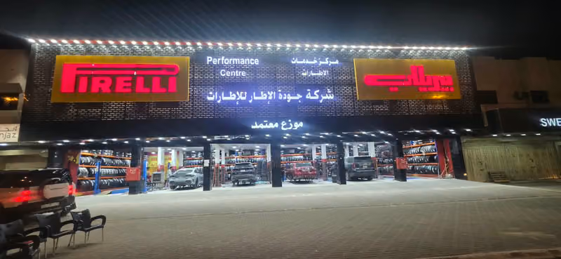 بيريللي شركة جودة الإطار للإطارات الوكيل الوحيد والمعتمد في الربوه