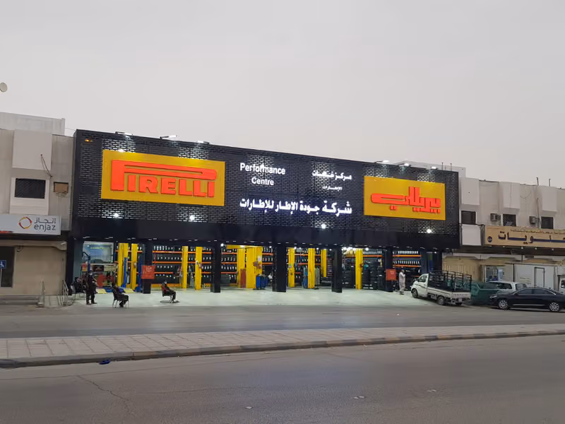 بيريللي شركة جودة الإطار للإطارات الوكيل الوحيد والمعتمد في الربوه