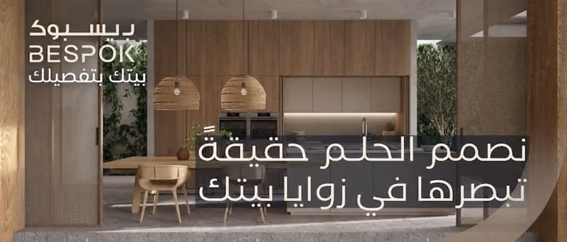 بيسبوك للاثاث