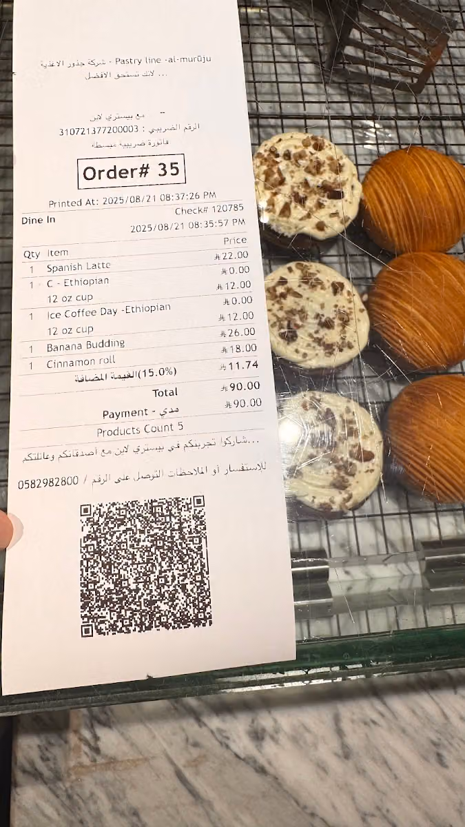 بيستري لاين
