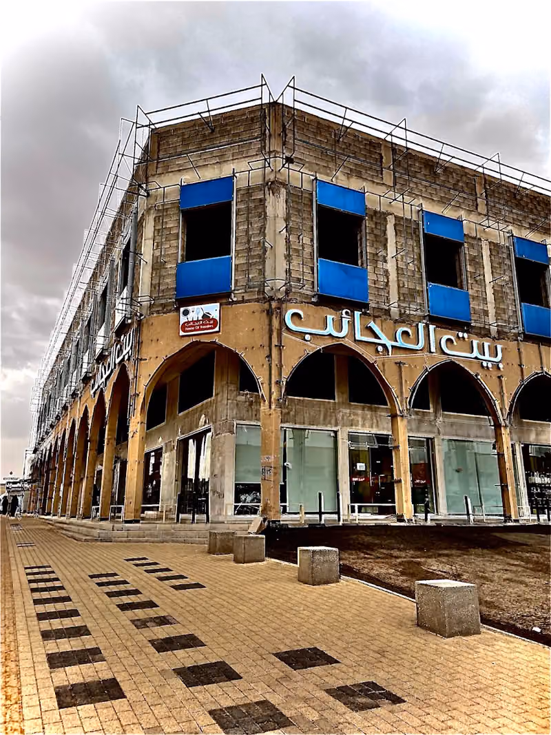 بيت العجائب
