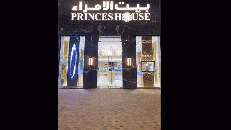 بيت الامراء للساعات والمجوهرات