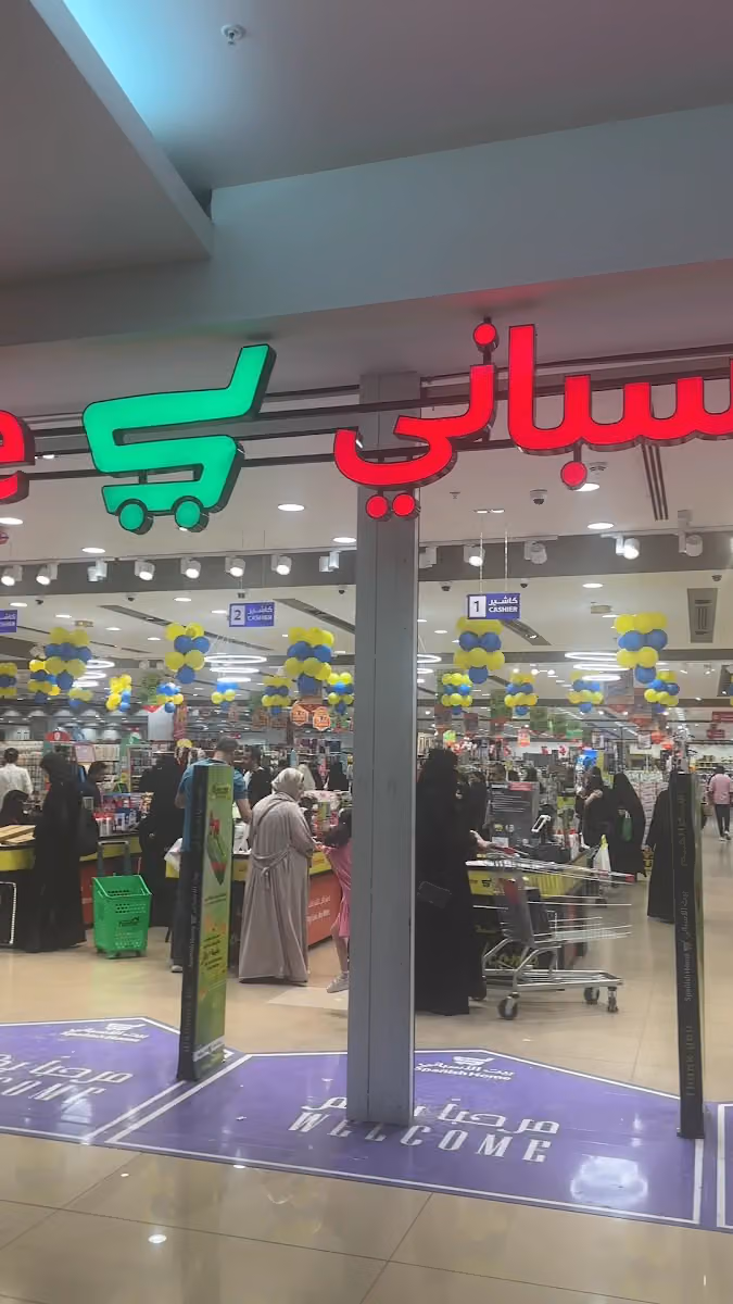 بيت الاسباني