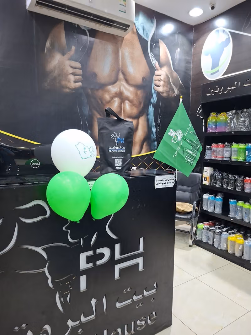 بيت البروتين - فرع القادسية - Protein House