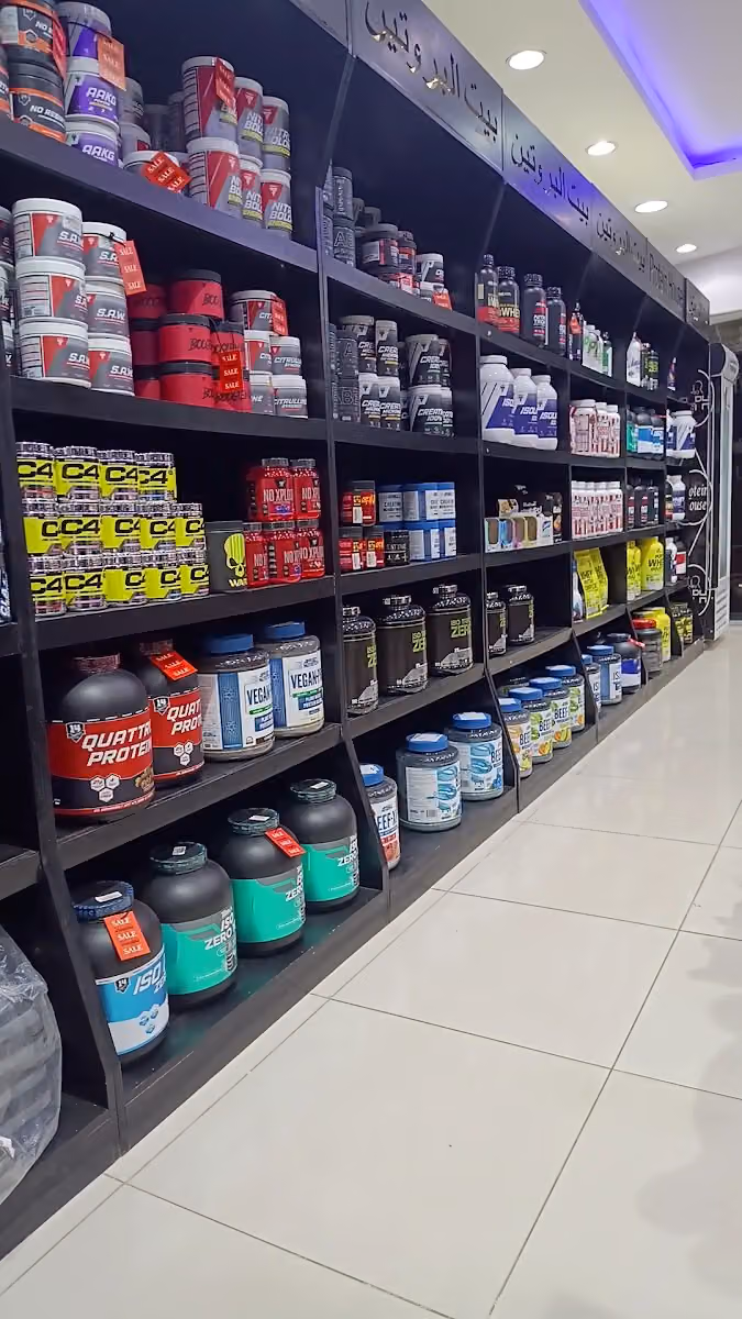 بيت البروتين - فرع السويدي - Protein House