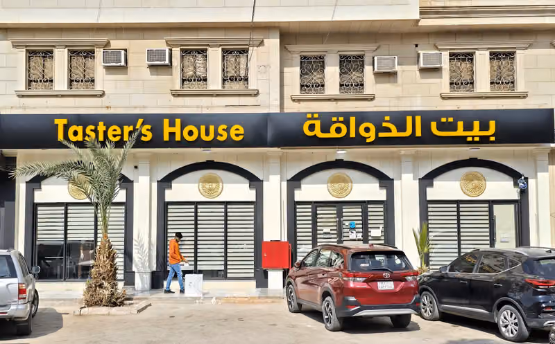 بيت الذواقة