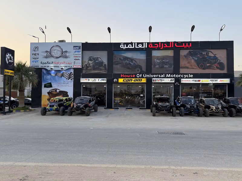 بيت الدراجة العالمية